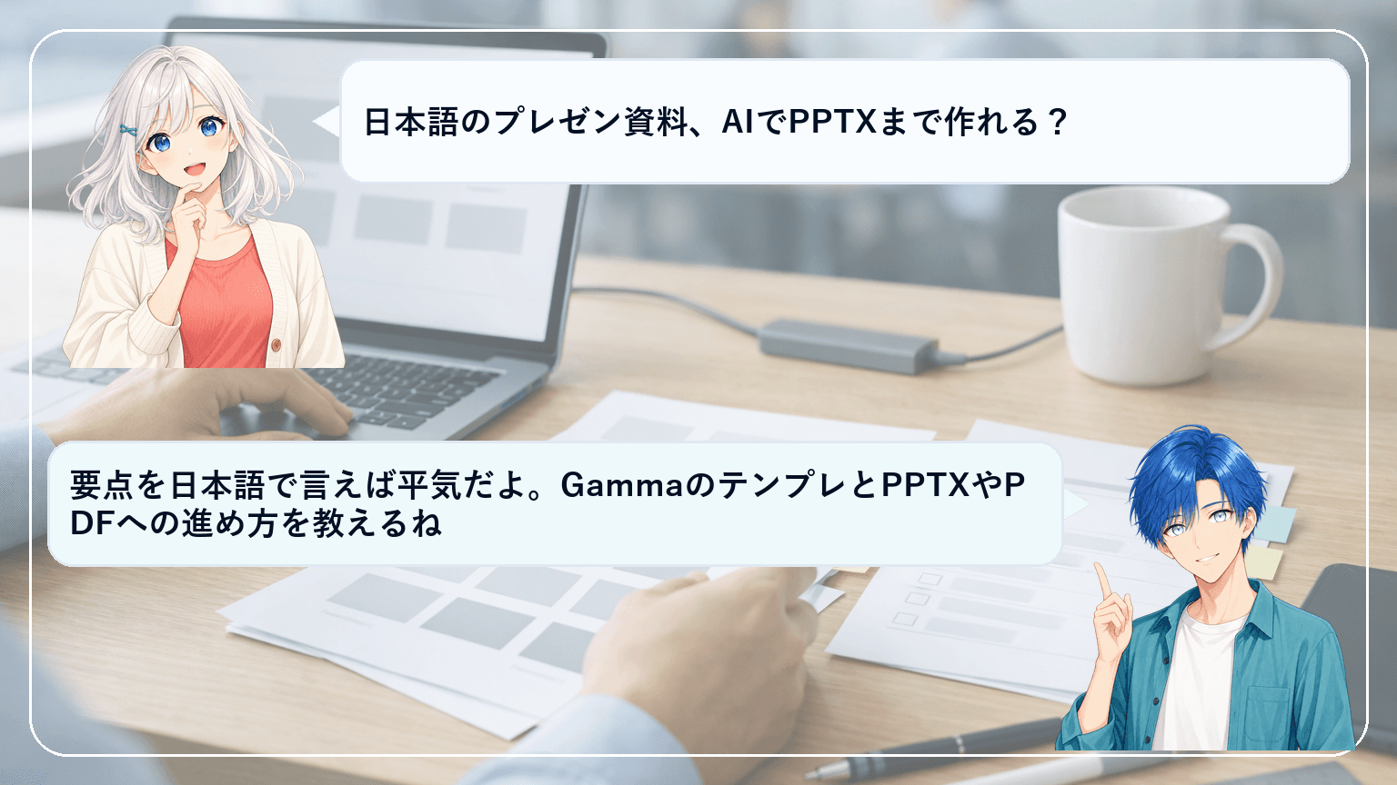 Gammaの日本語プレゼン用プロンプト集|営業・採用・研修を10〜30分で叩き台にするテンプレとチェックリストのアイキャッチ画像