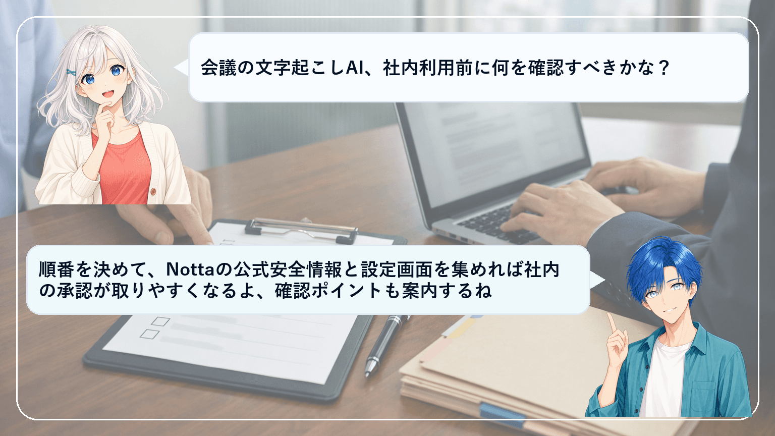 Nottaは安全?情シス・法務のためのセキュリティ稟議チェックリストと7日で揃える証跡のアイキャッチ画像